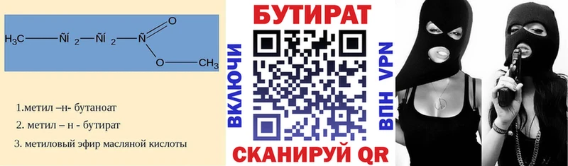 БУТИРАТ буратино  закладка  Соликамск 